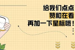 江南直播app最新消息截图3